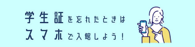 甲南女子大学図書館