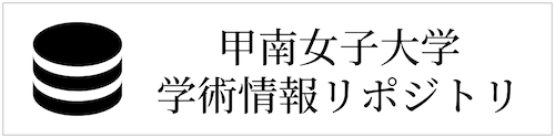 リポジトリ
